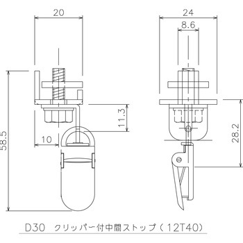 D30クリッパー付中間ストップ 岡田装飾金物