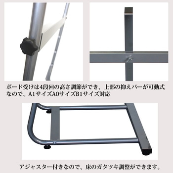 パネルスタンドアジャスター ワールドクラフト