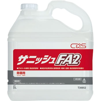 サニッシュFA2 シーバイエス