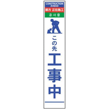 4ヶ国語ハーフ275看板 無反射 グリーンクロス 立て看板 【通販モノタロウ】