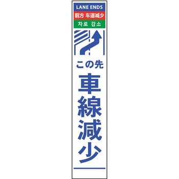 4ヶ国語ハーフ275看板 無反射 グリーンクロス