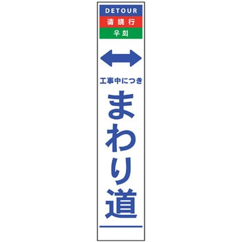4ヶ国語ハーフ275看板 無反射 グリーンクロス