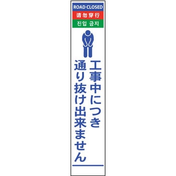 4ヶ国語ハーフ275看板 無反射 グリーンクロス