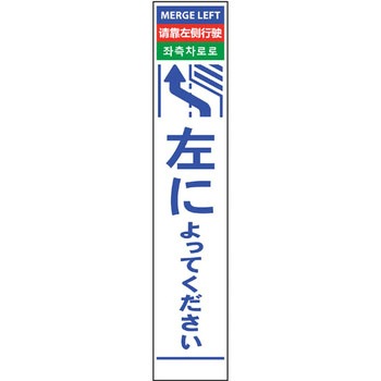 4ヶ国語ハーフ275看板 無反射 グリーンクロス