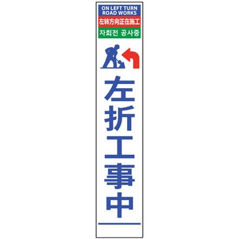 4ヶ国語ハーフ275看板 無反射 グリーンクロス