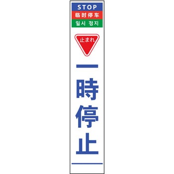 4ヶ国語ハーフ275看板 反射 グリーンクロス