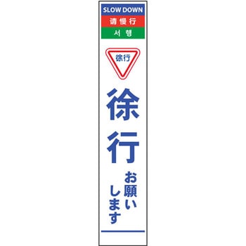 4ヶ国語ハーフ275看板 反射 グリーンクロス
