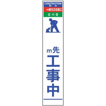 4ヶ国語ハーフ275看板 反射 グリーンクロス