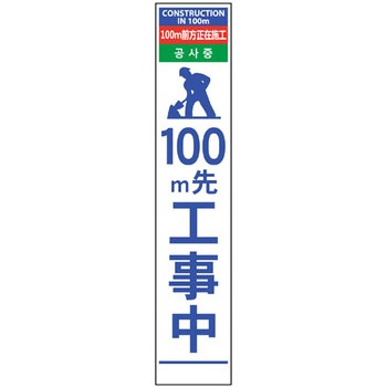 4ヶ国語ハーフ275看板 反射 グリーンクロス