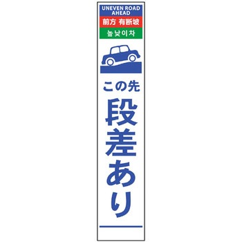 4ヶ国語ハーフ275看板 反射 グリーンクロス