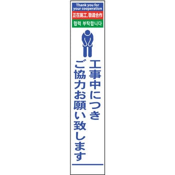 4ヶ国語ハーフ275看板 反射 グリーンクロス