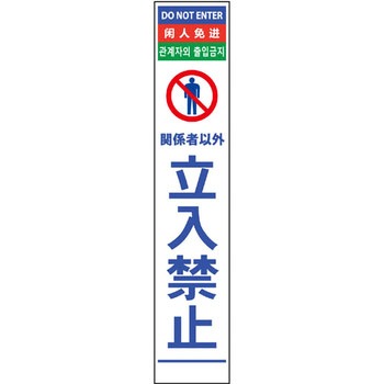 4ヶ国語ハーフ275看板 反射 グリーンクロス