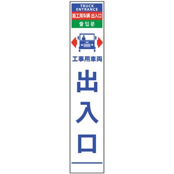 4ヶ国語ハーフ275看板 反射 グリーンクロス