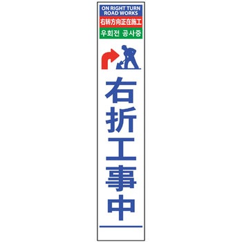 4ヶ国語ハーフ275看板 反射 グリーンクロス