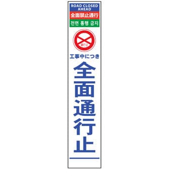 6300000595 4ヶ国語ハーフ275看板 プリズム反射 1台 グリーンクロス