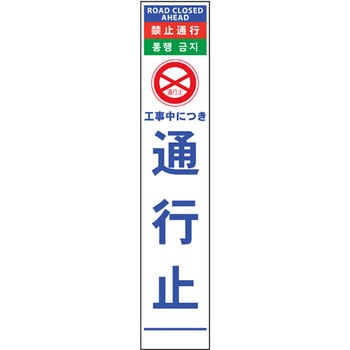 4ヶ国語ハーフ275看板 プリズム反射 グリーンクロス