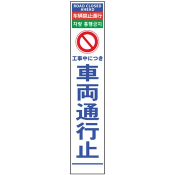 4ヶ国語ハーフ275看板 プリズム反射 グリーンクロス