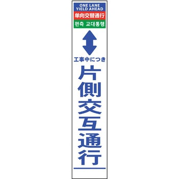 4ヶ国語ハーフ275看板 プリズム反射 グリーンクロス