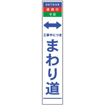 4ヶ国語ハーフ275看板 プリズム反射 グリーンクロス