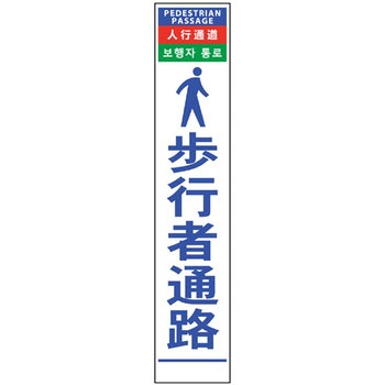 4ヶ国語ハーフ275看板 プリズム反射 グリーンクロス