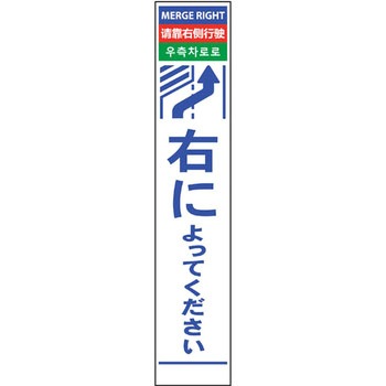 4ヶ国語ハーフ275看板 プリズム反射 グリーンクロス