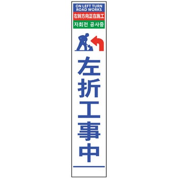 4ヶ国語ハーフ275看板 プリズム反射 グリーンクロス