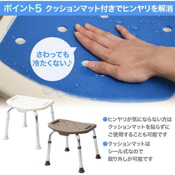 コンフォート シャワースツール YAMAZEN(山善)