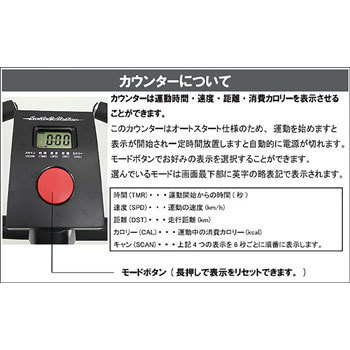 エクササイズバイク スマイル