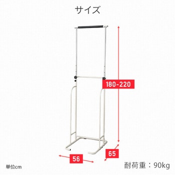 ぶらさがり健康器 YAMAZEN(山善) エクササイズ用品 【通販モノタロウ】