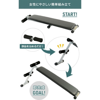 ホームシットアップベンチ YAMAZEN(山善)