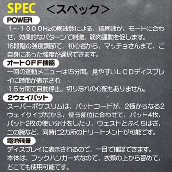 業務用　スーパーEMS Amazon.co.jp: techno trade(テクノトレード) スーパーポケスリム EMS