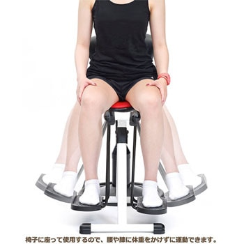 CS09120T 内転筋 トレーニング チェアストライダー 1台 ユーキ