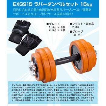 ファイティングロード 2.5kg 問題 x 4枚1.25kg x 4枚ダンベルバーベル