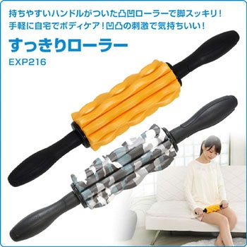 指圧代用器 すっきりローラー アルインコ