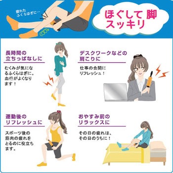 指圧代用器 すっきりローラー アルインコ
