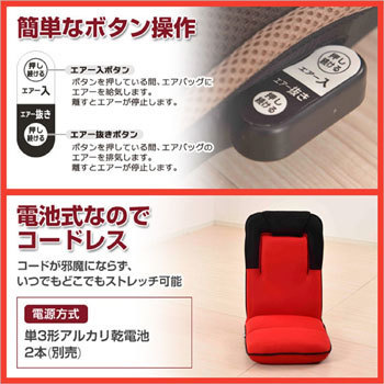 YMAZ-1(RD) エアーストレッチ機能搭載 エアポール座椅子 1台 YAMAZEN