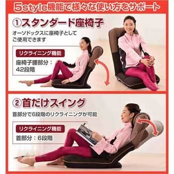 YMAZ-1(RD) エアーストレッチ機能搭載 エアポール座椅子 1台 YAMAZEN