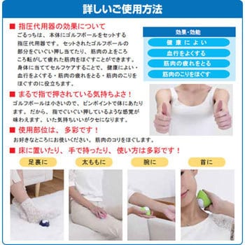 指圧代用器 ごるっち アルインコ エクササイズ用品 【通販モノタロウ】