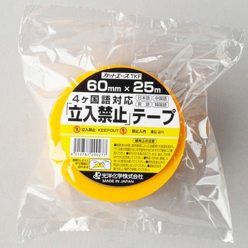 印刷標示粘着テープ 光洋化学