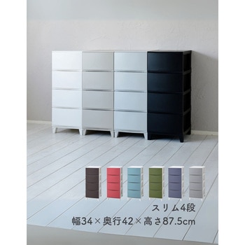収納チェスト ルームス 3段 スリム サンカ