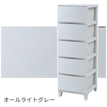 収納チェスト ルームス 5段 スリム サンカ