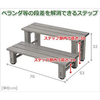 YM-700 2(DBR) アルミ踏み台 2段 1台 YAMAZEN(山善) 【通販サイト