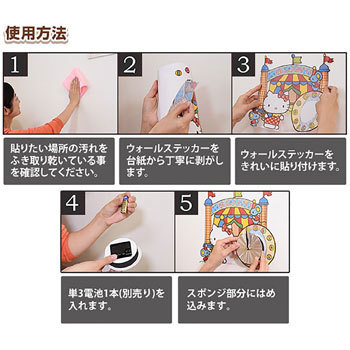 サンリオ ウォールステッカークロック Yamazen 山善 その他掛け時計 通販モノタロウ Ytcs Wc Kts