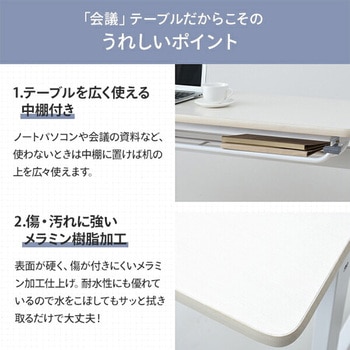 折りたたみ会議テーブル キャスター付き YAMAZEN(山善)