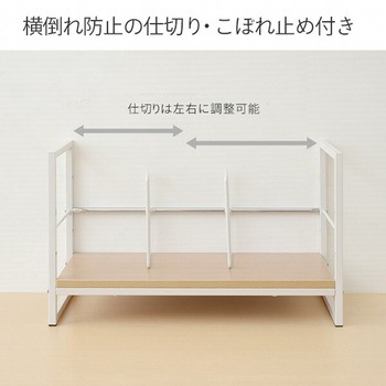 デスク上ファイル収納ラック YAMAZEN(山善)