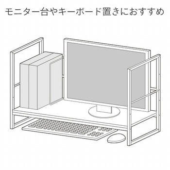 デスク上ファイル収納ラック YAMAZEN(山善)