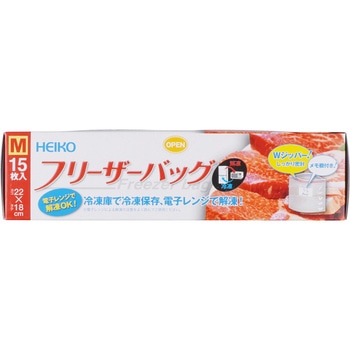 フリーザーバッグ 家庭用 HEIKO