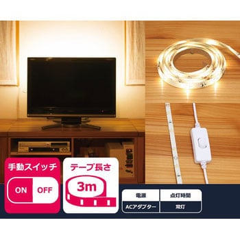 led テープ 人気 ライト はるる