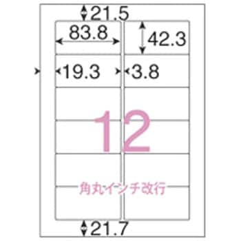 OAラベルレーザー用SE スマートバリュー プリント用ラベル・シール