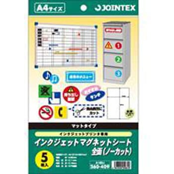 IJマグネットシートA4 ジョインテックス マグネットペーパー 【通販